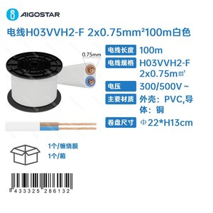 Fio H03VVH2-F 2X0,75mm² 100m Branco