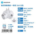 Adaptador alemão de 4 vias 16A branco
