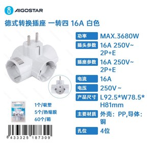 Adaptador alemão de 4 vias 16A branco