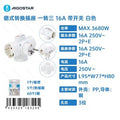 Tomada de conversão alemã, 1 a 3, 16A, com interruptor, Branco