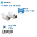 Conector de TV macho 2 peças branco