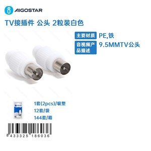 Conector de TV macho 2 peças branco