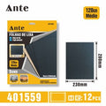 Folhas De Lixa Agua 120GR 23x28CM 5PC