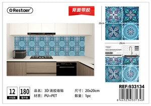 AUTOCOLANTE DECORATIVO DE PAREDE 3D 20*20CM