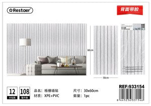 PAINEL DECORATIVO DE PAREDE AUTOCOLANTE 30*60CM