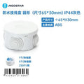 Caixa de junção à prova d'água redonda (tamanho: 65*30 mm) IP44 cinza