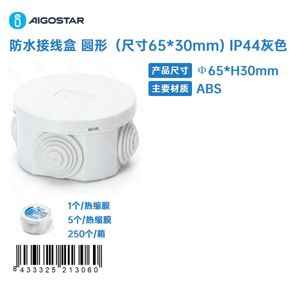 Caixa de junção à prova d'água redonda (tamanho: 65*30 mm) IP44 cinza