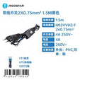 Interruptor com Fio 2X0,75mm² 1,5M Preto