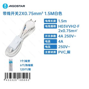 Interruptor com Fio 2X0,75mm² 1,5M Branco