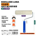 Rodillo Lana