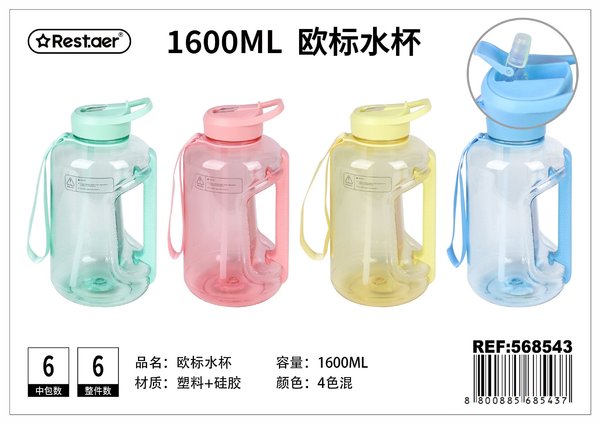 GARRAFA DE ÁGUA  1600ML