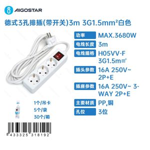 Filtro de linha alemão de 3 vias com interruptor 3M 3G1,5 mm² branco
