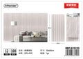 PAINEL DECORATIVO DE PAREDE AUTOCOLANTE 30*60CM