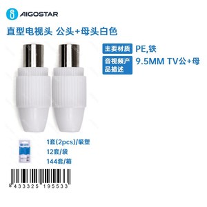 Conector de TV 95 mm e plugue de TV 95 mm Branco