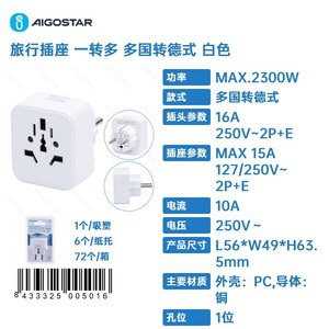 Adaptador de viagem, universal para Alemanha (multi-tomada) Branco