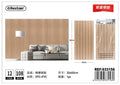 PAINEL DECORATIVO DE PAREDE AUTOCOLANTE 30*60CM