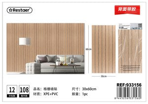 PAINEL DECORATIVO DE PAREDE AUTOCOLANTE 30*60CM
