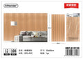 PAINEL DECORATIVO DE PAREDE AUTOCOLANTE 30*60CM