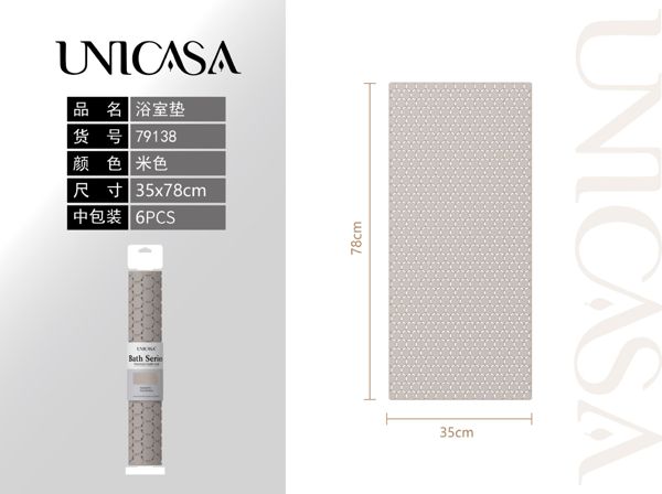 Alfombra de banera antideslizantes beige35x78cm