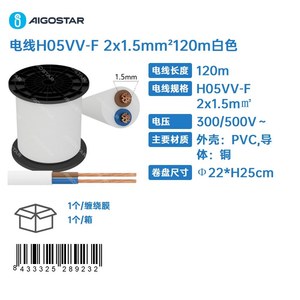 Fio H05VV-F 2x1,5mm² 120m Branco